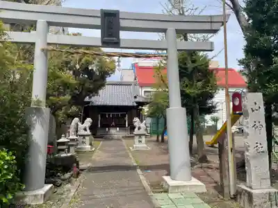 山神社(静岡県)