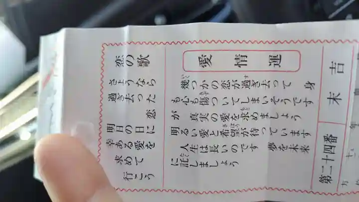 出雲大神宮(京都府)