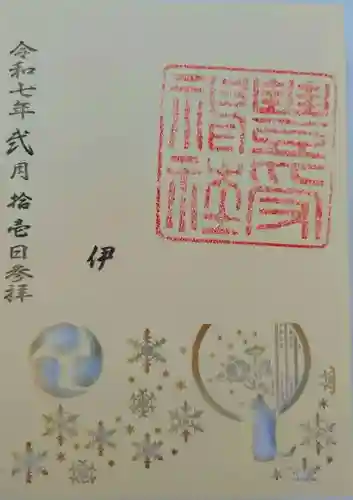 豊受神社(千葉県)