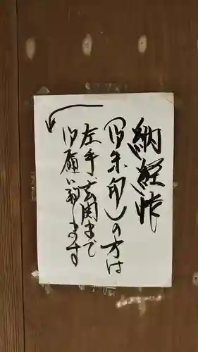 長楽寺のその他建物