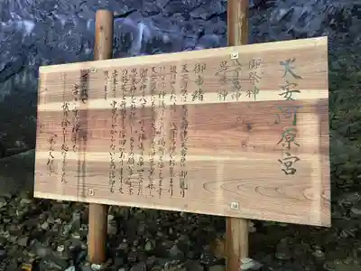 天安河原宮(宮崎県)