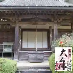 大野寺(奈良県)