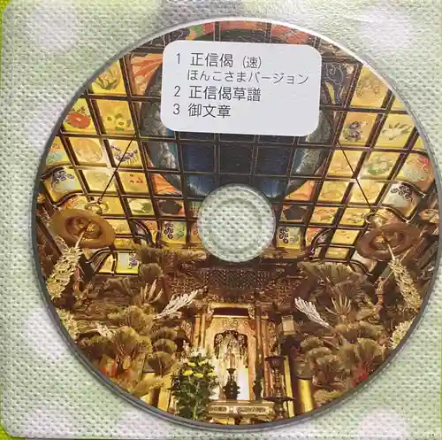 善巧寺(富山県)