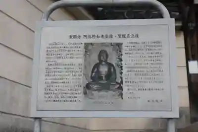 重願寺(大阪府)