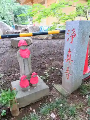 淨眞寺の地蔵