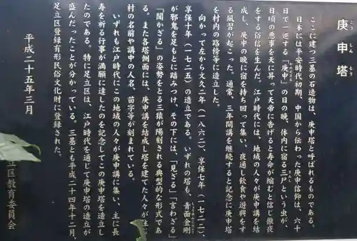 三十番神七面大明神社の歴史