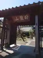 雲松院の山門・神門