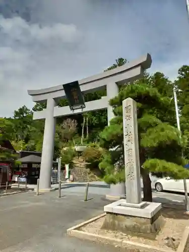 小國神社の鳥居