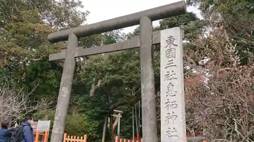 息栖神社の鳥居