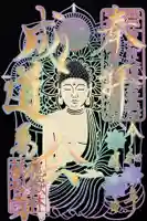 万松寺の御朱印