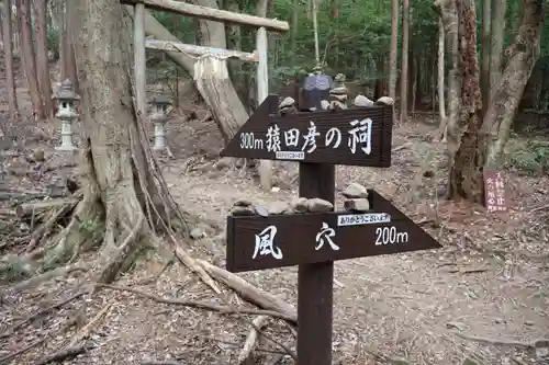 天の岩戸神社(三重県)