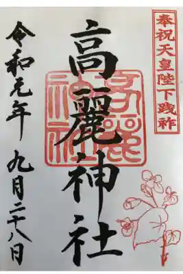 高句麗の衣装を展示していた