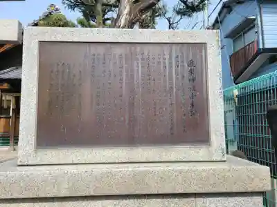 飛来神社(福岡県)
