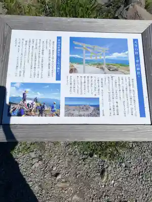 車山神社(長野県)