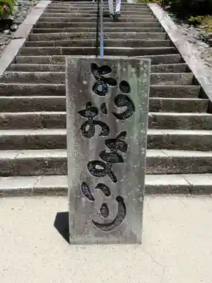 三室戸寺のその他建物