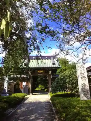 福蔵院(東京都)