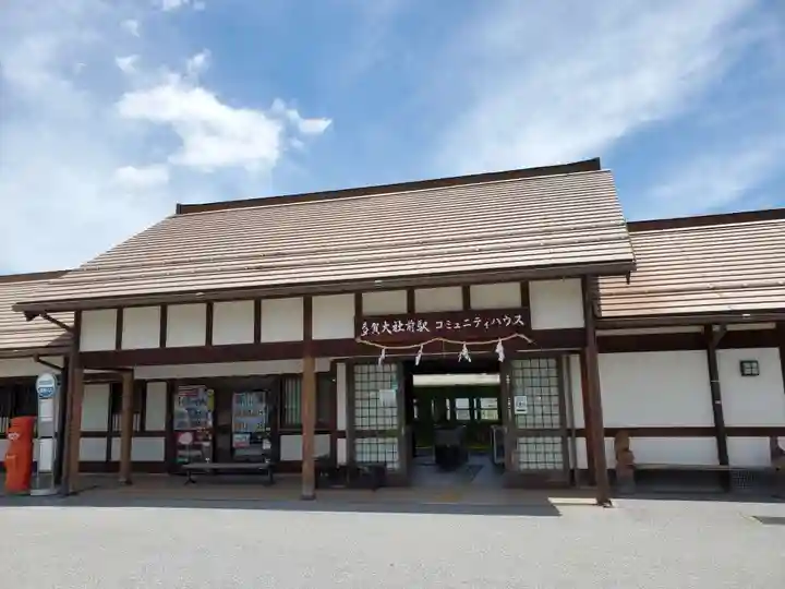 多賀大社の周辺