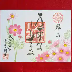 阿邪訶根神社(福島県) 2025年10月01日(水)〜(2025年09月25日(木) 21時26分44秒投稿)