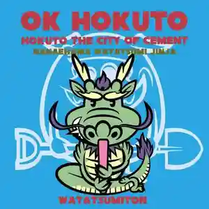 七重浜海津見神社(北海道)(2025年05月31日(土) 07時56分04秒投稿)