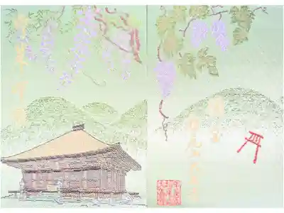 大善寺の御朱印帳