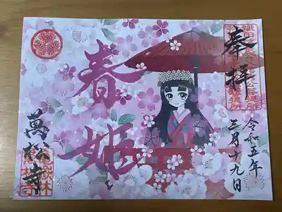 いただいた日は3/21。書き置きでした。
3/19当日だと書いていただけたようです。