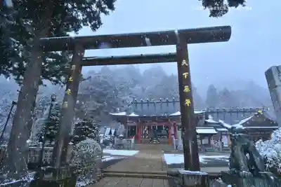 大山阿夫利神社(神奈川県)
