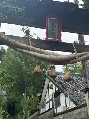 須賀神社(新潟県)