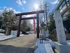 豊平神社(北海道)