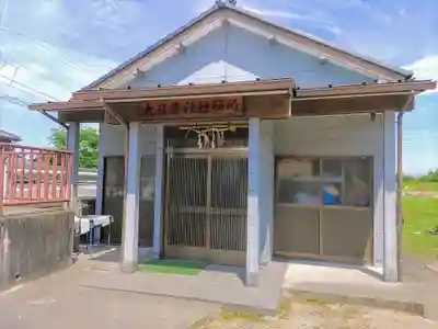 大日孁社(北方町)のその他建物