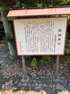 城井神社(大分県)