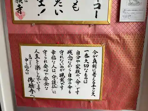 函館 佛願寺の本殿