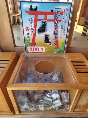 駒込妙義神社(東京都)