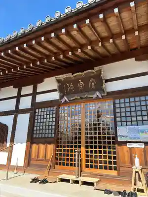 全東院(群馬県)