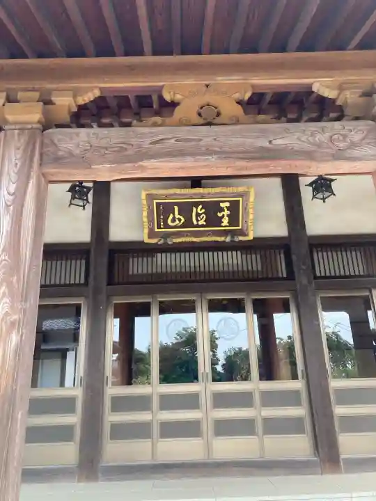 正傅寺(埼玉県)