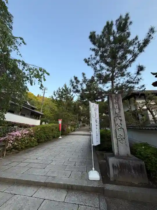 長谷寺の{uncategorized: "未分類", other: "その他", undefined: "問題あり", building: "その他建物", grave: "お墓", sacred_gate: "鳥居", guardian: "狛犬", statue: "像", buddha: "仏像", history: "歴史", nature: "自然", garden: "庭園", animal: "動物", pagoda: "塔", temizu: "手水舎", mountain_gate: "山門・神門", sanctuary: "本殿・本堂", subordinate: "末社・摂社", art: "芸術", scenery: "景色", jizo: "地蔵", ema: "絵馬", goshuin: "御朱印", omikuji: "おみくじ", items: "授与品その他", amulet: "お守り", goshuincho: "御朱印帳", eats: "食事", festival: "お祭り", votive_dance: "神楽", shichigosan: "七五三参", wedding: "結婚式", experience: "体験その他", initially: "初詣", around: "周辺", anti_infection: "感染症対策"}