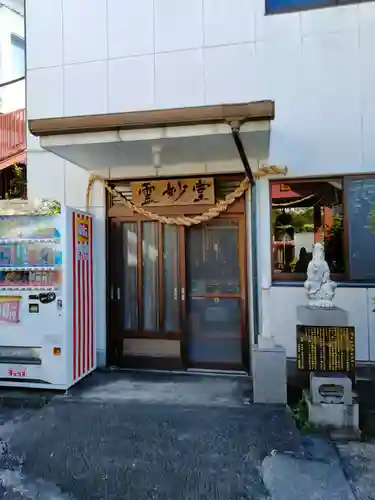 琉球山　法華経寺(沖縄県)