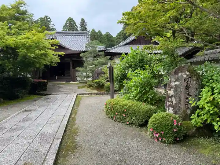 金剛輪寺(滋賀県)