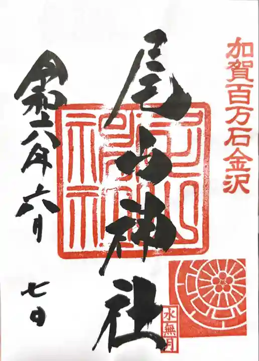 尾山神社(石川県)