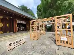 松陰神社(東京都)