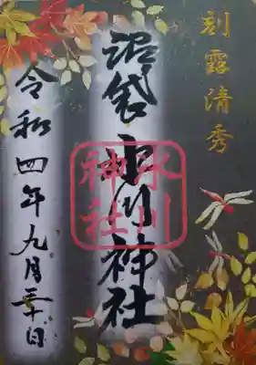 中野沼袋氷川神社(東京都)