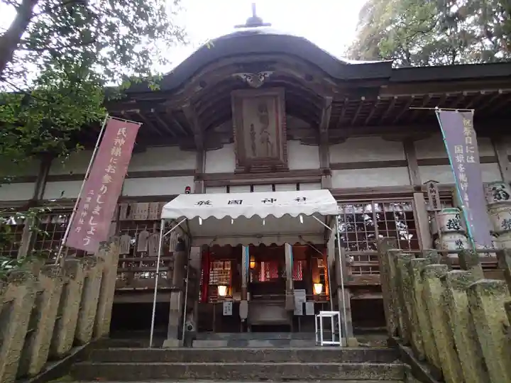敢國神社の本殿・本堂