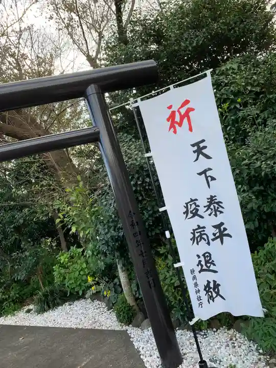 城山富士浅間神社(静岡県)