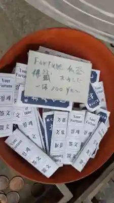 西光寺のおみくじ