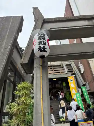 烏森神社(東京都)