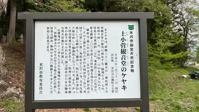 金松寺(山形県)