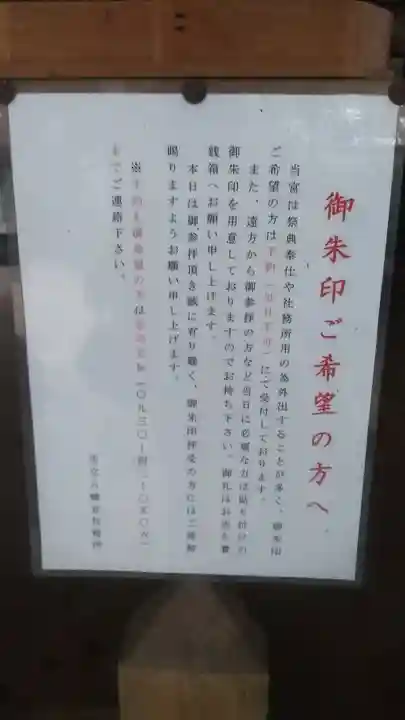 生立八幡宮のその他建物