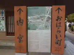 伊勢神宮内宮（皇大神宮）(三重県)