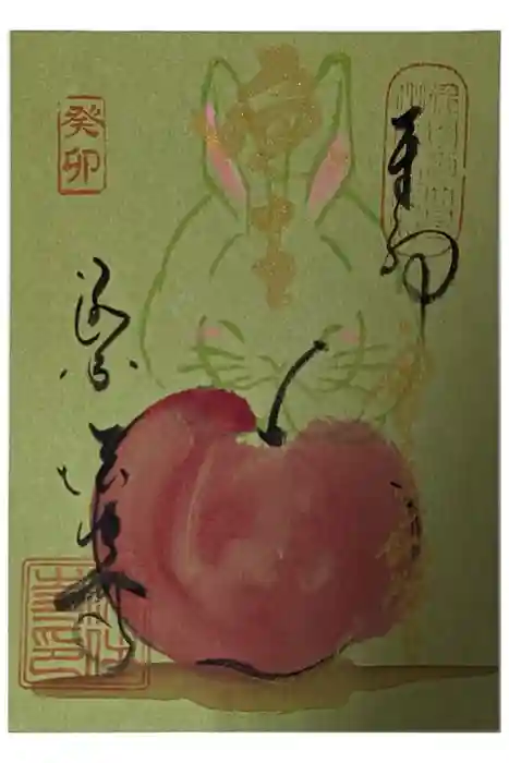 後白河院御聖蹟　法住寺の御朱印