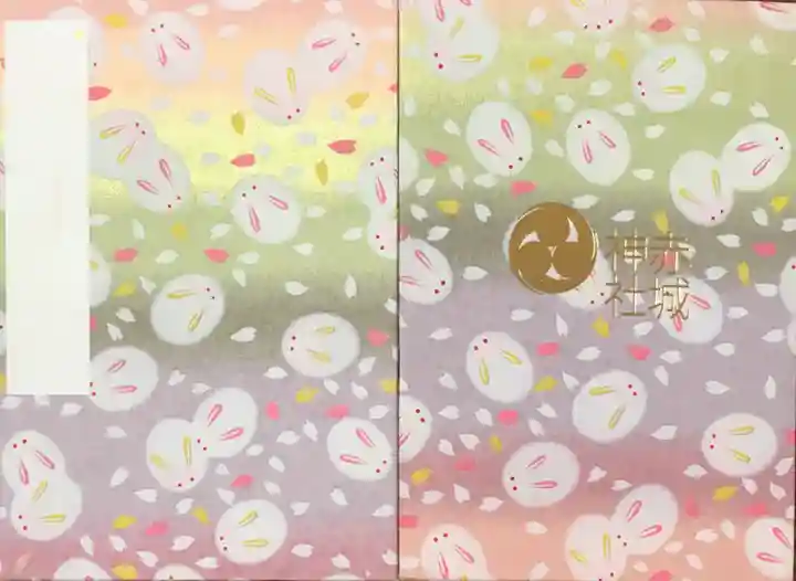 赤城神社の御朱印帳