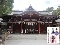 辛國神社(大阪府)